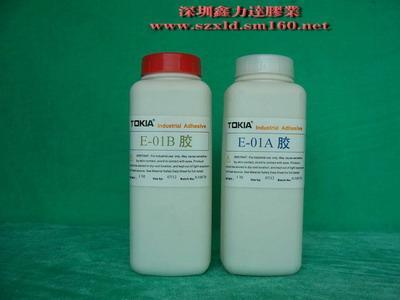 环氧树脂AB胶，E-01AB胶，鑫力达胶水
